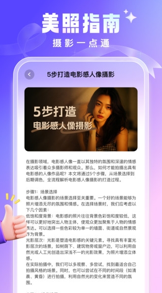 闪咔图3