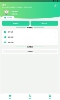 漫波语音盒子直装版