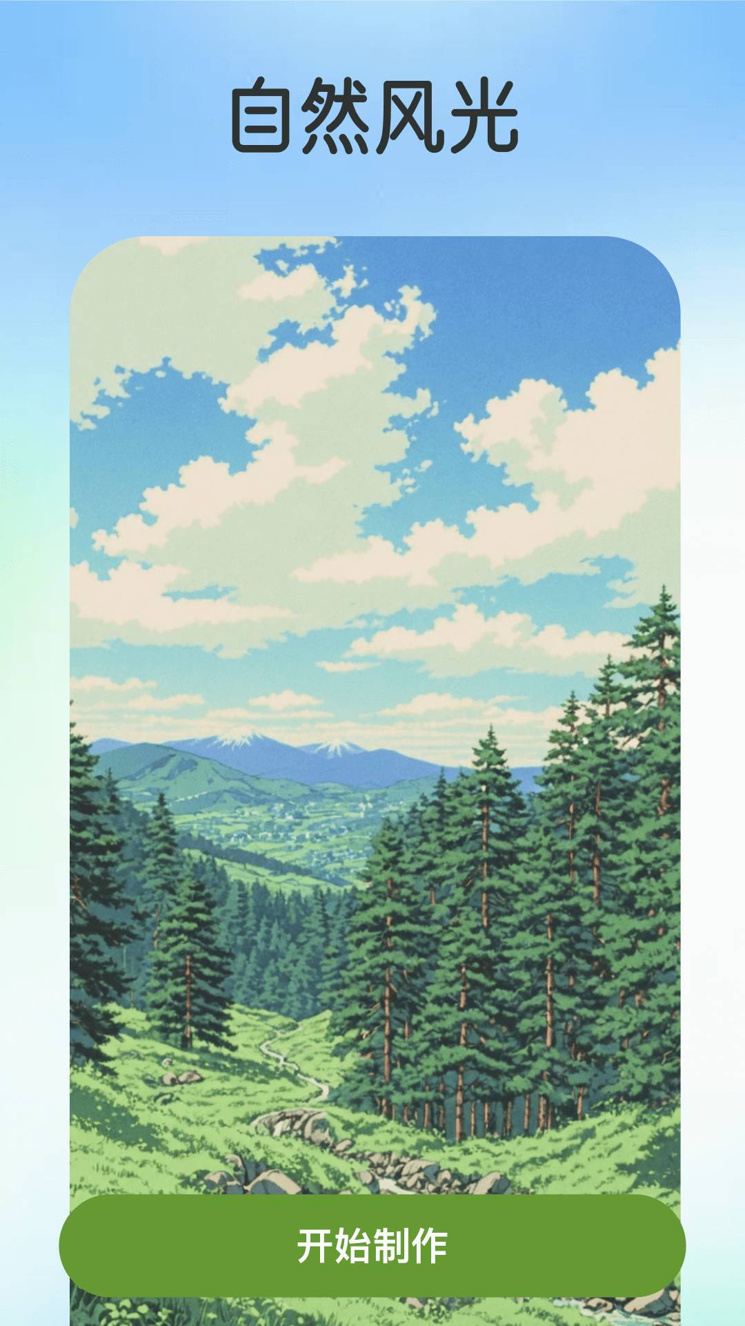 漫颜相机图2