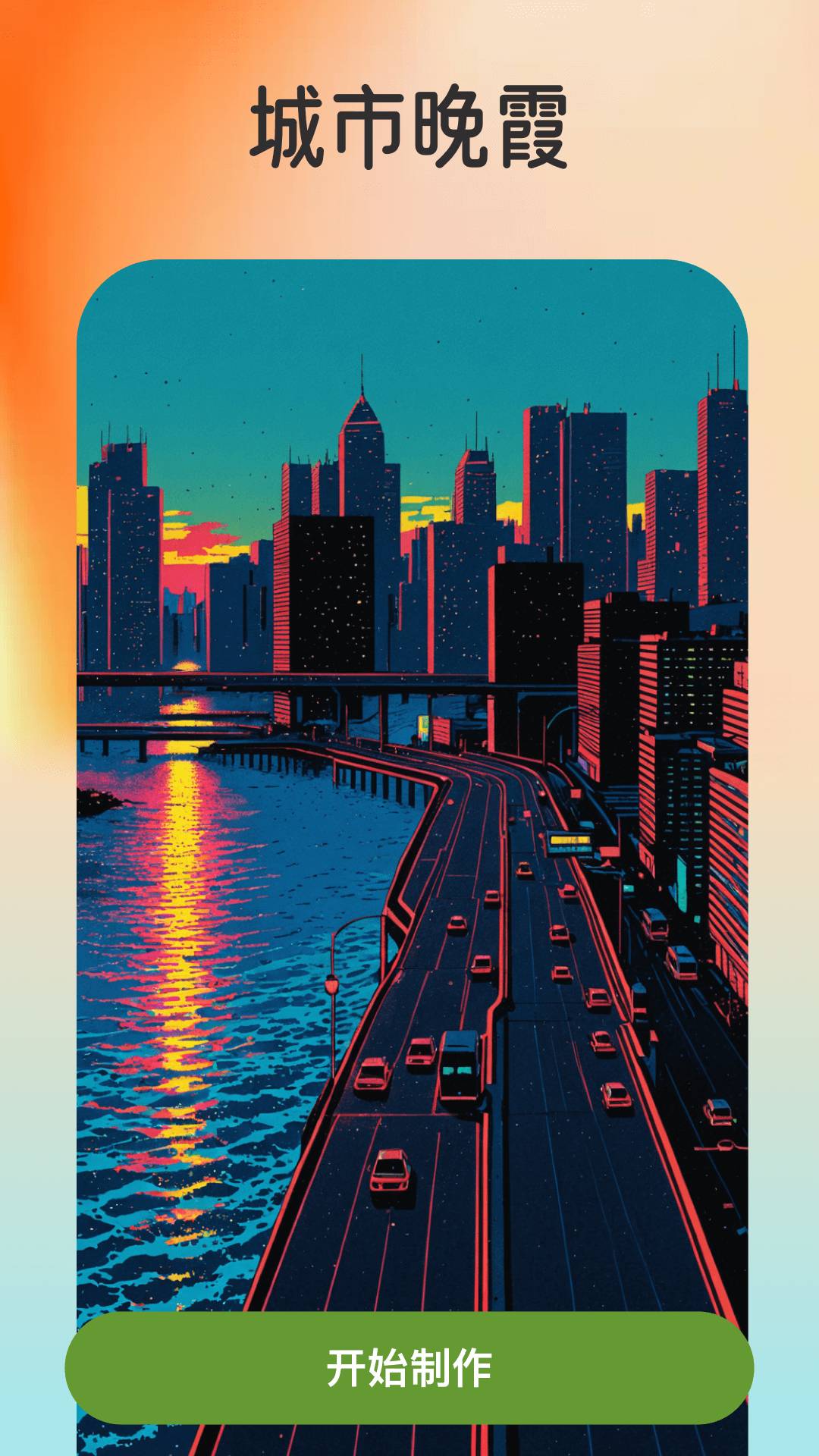 漫颜相机图3
