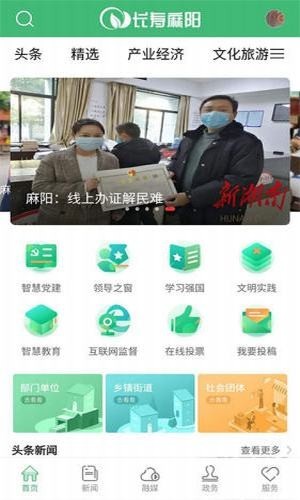 长寿麻阳手机版