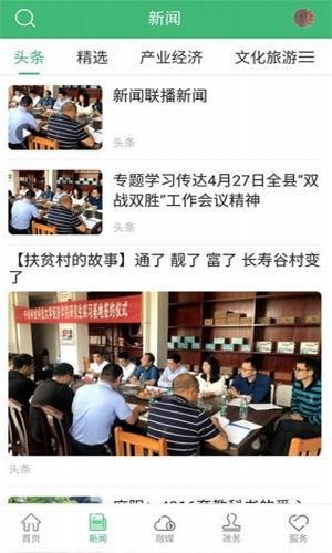 长寿麻阳手机版