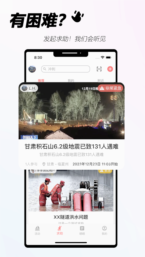 手手手机正版图1