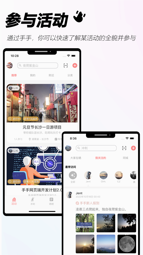 手手手机正版图3
