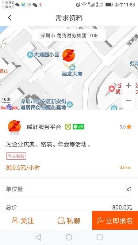 喊涯安卓版