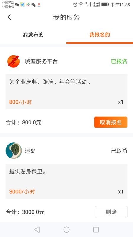 喊涯安卓版