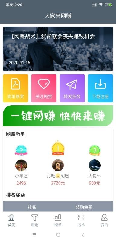 赚赚乐官方正版图2