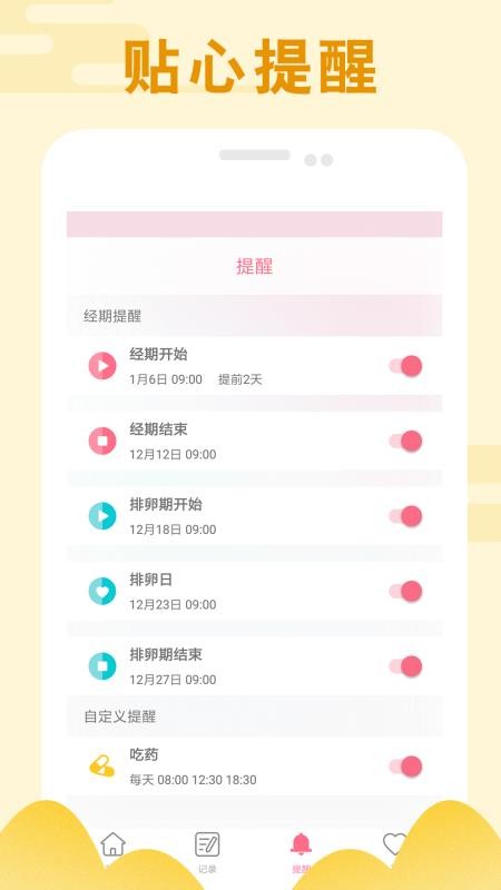 PinkBird官方正版