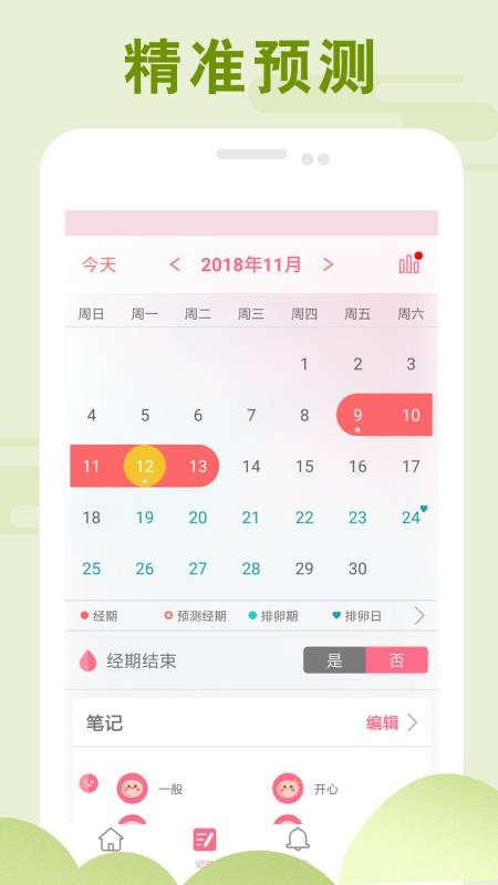 PinkBird官方正版