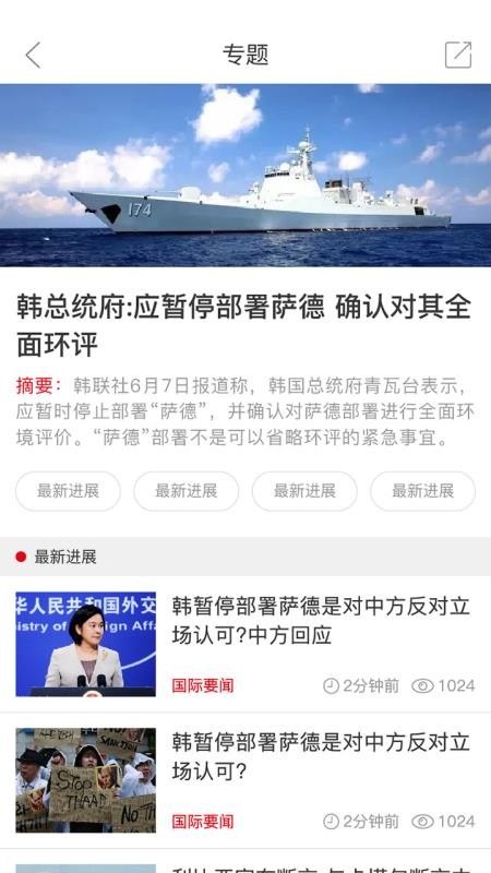 郑州观察最新版