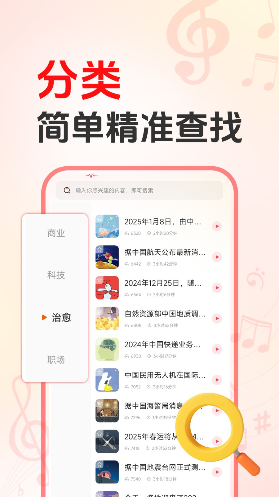 播客FM官方版(1)