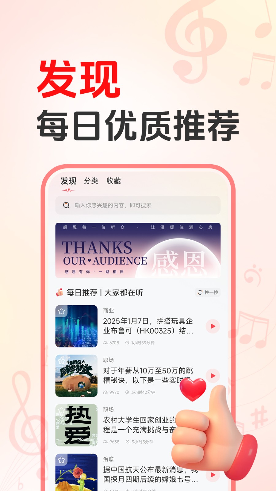 播客FM官方版(3)