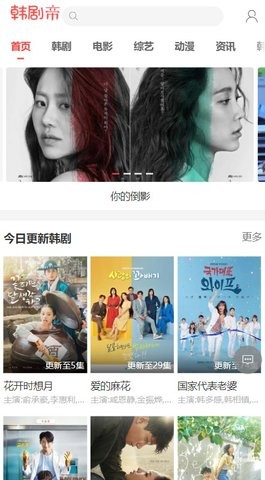 泰剧迷播放器无广告版图1