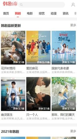 泰剧迷播放器无广告版图2