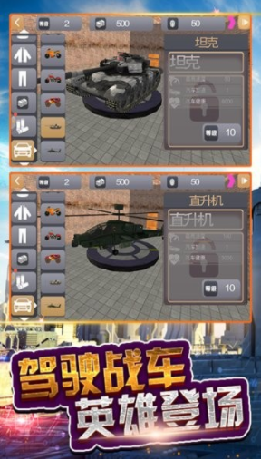 游戏截图