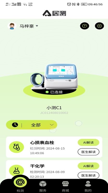 居测原版(1)