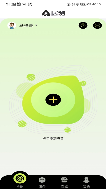 居测原版(4)