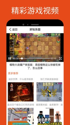 2393快乐园安卓版图3