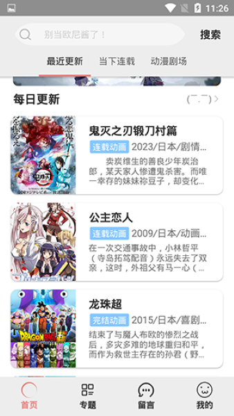 咕咕番动漫直装版图3