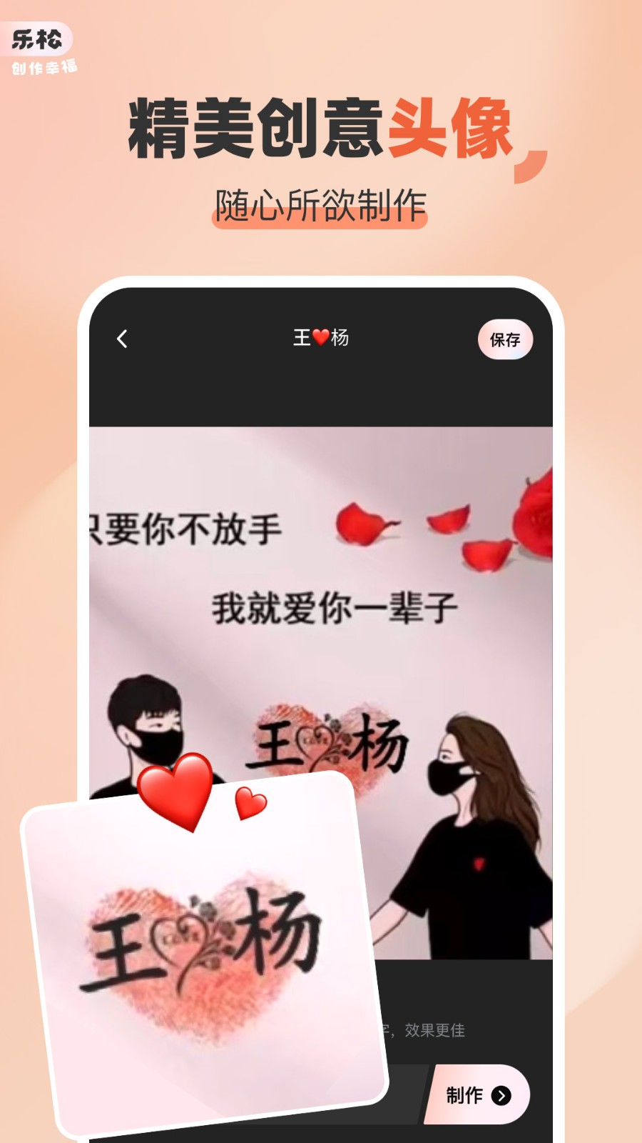 乐松官方正版