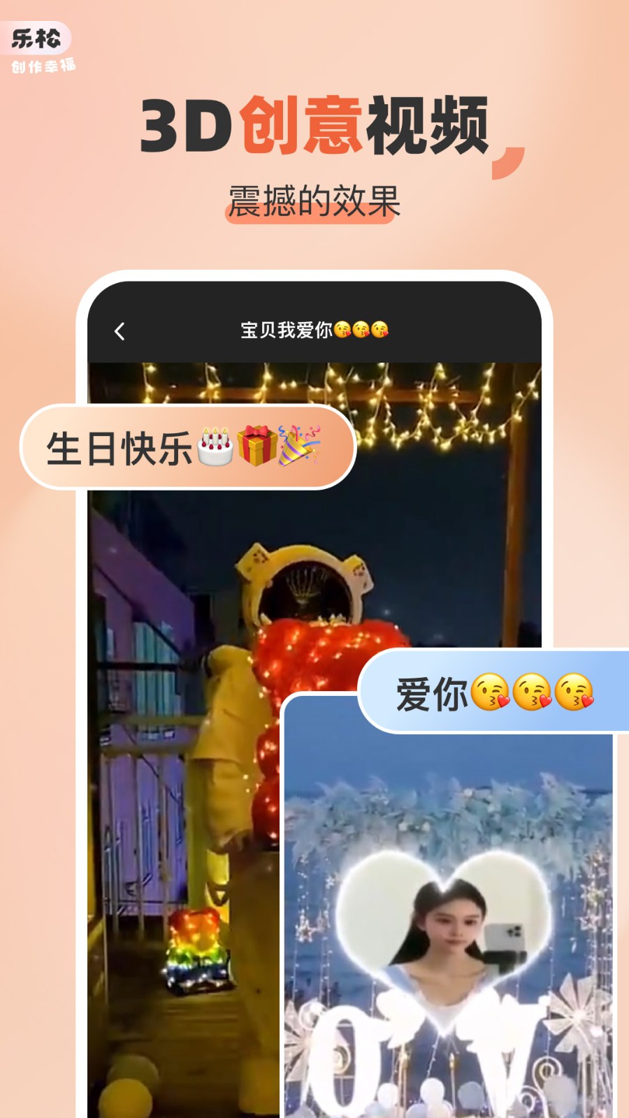 乐松官方正版