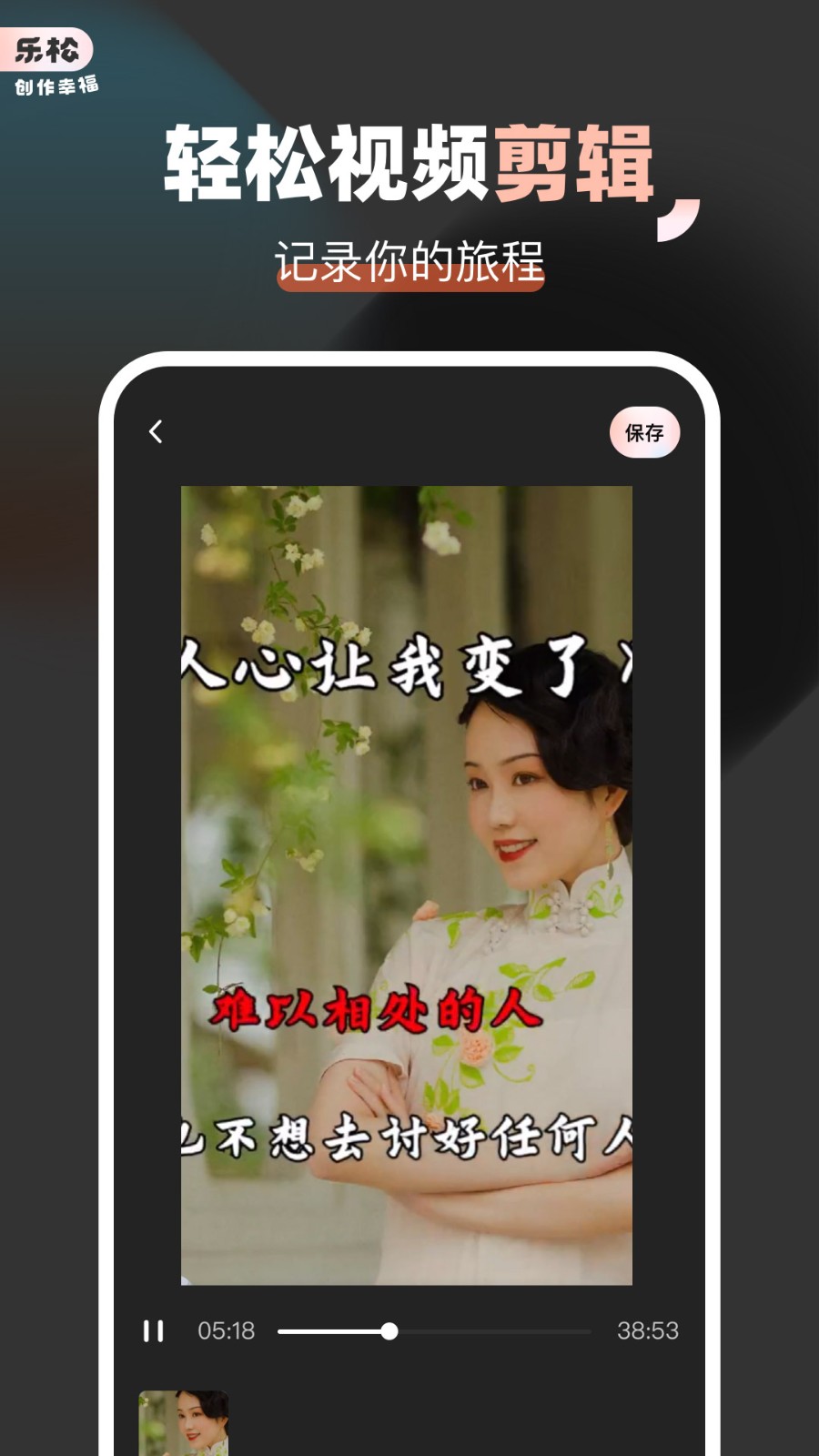 乐松官方正版