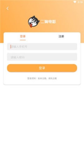 二狗电影安卓直装版图1