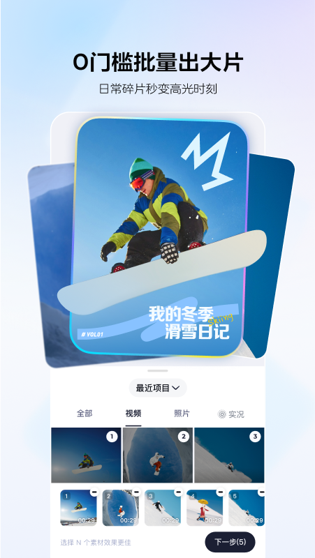 剪小映无广告版图3