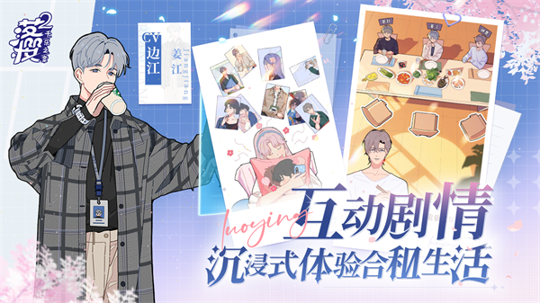 落樱2:千乐之章手游无广告版图4
