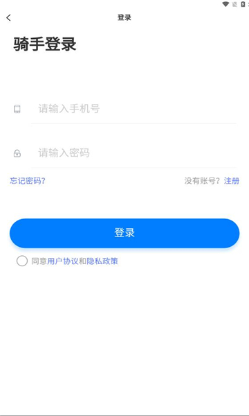 送美邻骑手免费原版