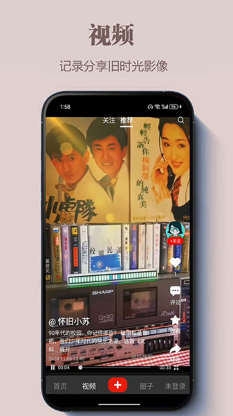 曾记否安卓免费版(1)