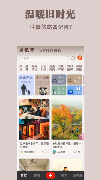 曾记否安卓免费版(3)