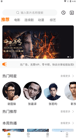 易剧影视播放器最新免费版图2