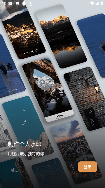 边框水印大师安卓版图1