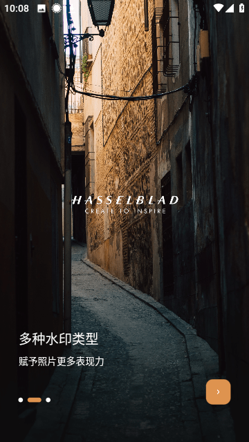 边框水印大师安卓版图2