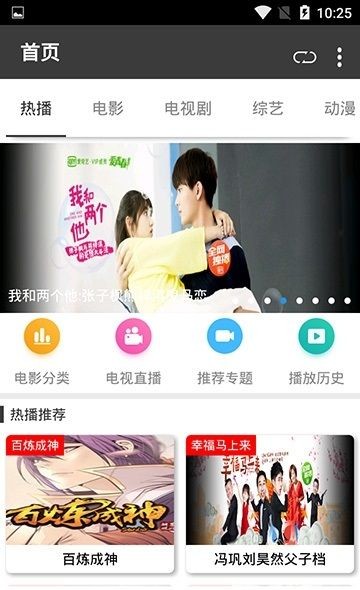 光速影院2026手机最新版图1