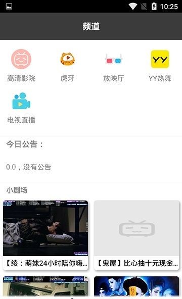 光速影院2026手机最新版图3