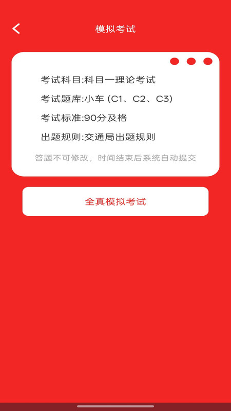 好运驾到官方版图1