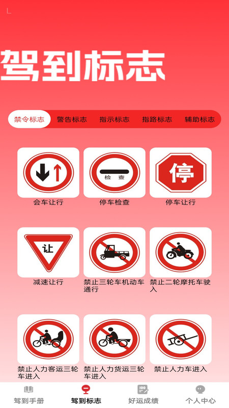好运驾到官方版图4