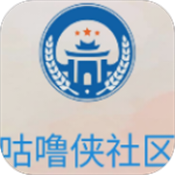 咕噜侠社区通用版