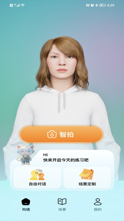 智陪语伴最新版图1