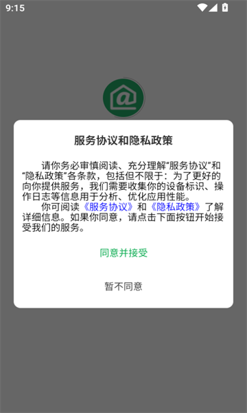 地址王官方正版