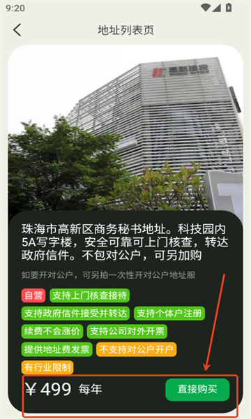 地址王官方正版
