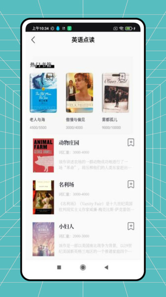 21世纪英文报手机正版图1