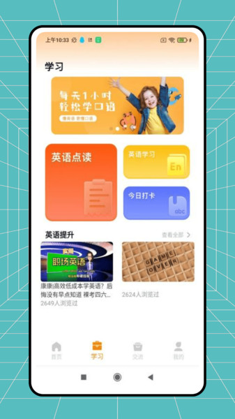 21世纪英文报手机正版图2