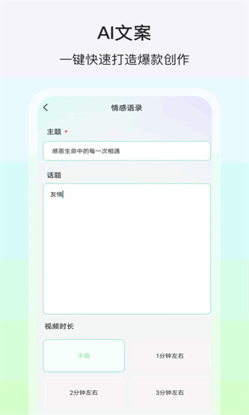 AI动漫推文无广告版图3