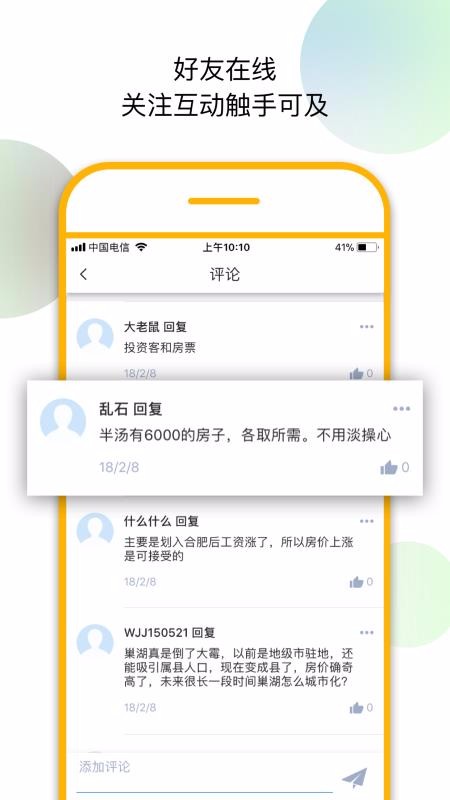 徽网官方最新版