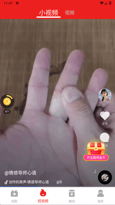 小众剧场安卓免费版图1