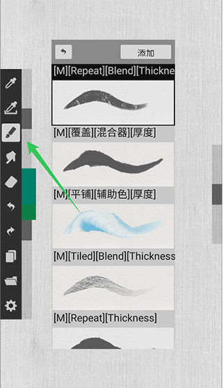 ArtBrushes安卓直装版图2