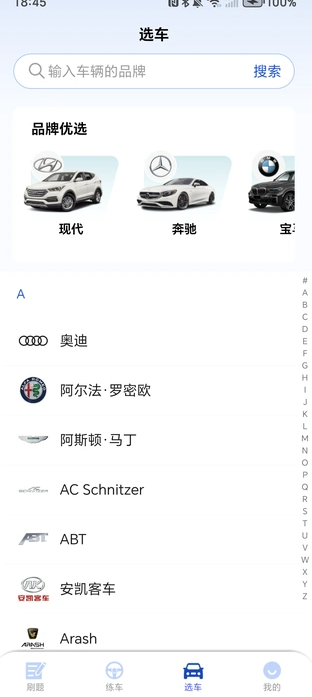 驾考教练无广告版图1